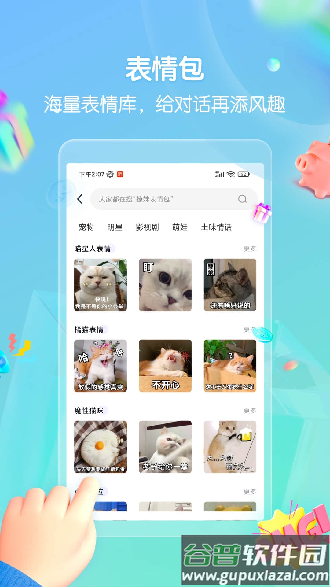 思雨高情商回复app下载截图2