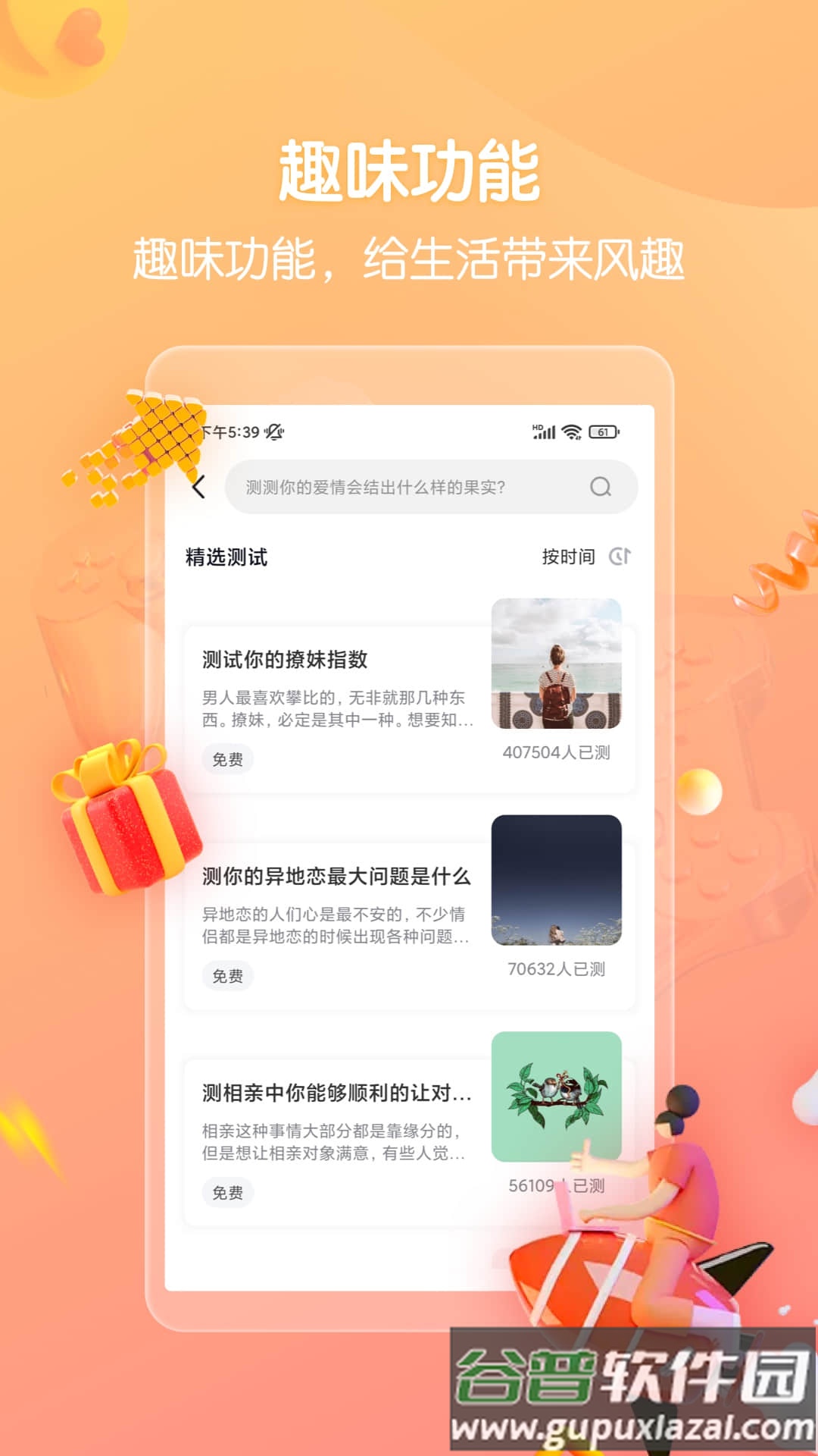 思雨高情商回复app下载截图3