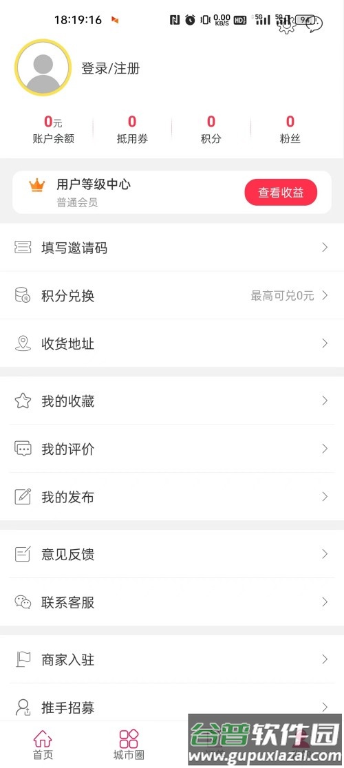 幸福喀左APP截图1