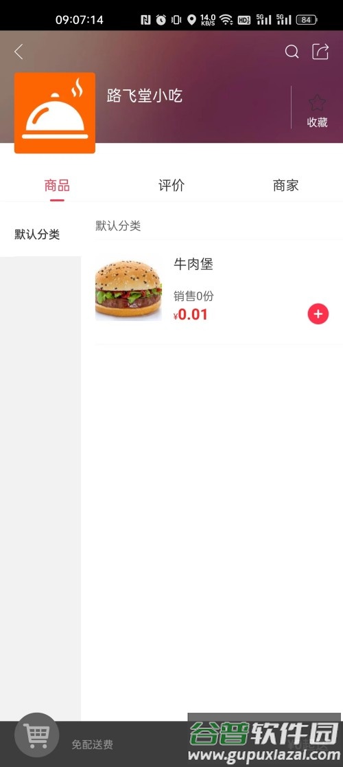幸福喀左APP截图3
