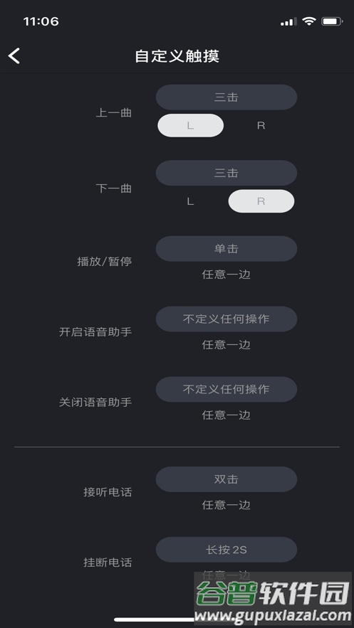 MOONDROP Link app截图3