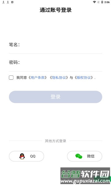 红薯写作app下载安装截图4