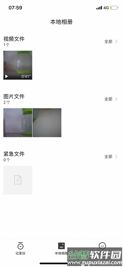 honourrobot行车记录仪app下载截图1