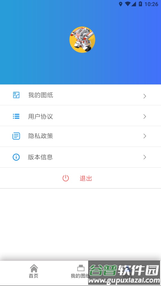 积木世界app下载截图2