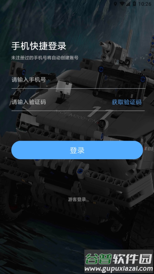 积木世界app下载截图4