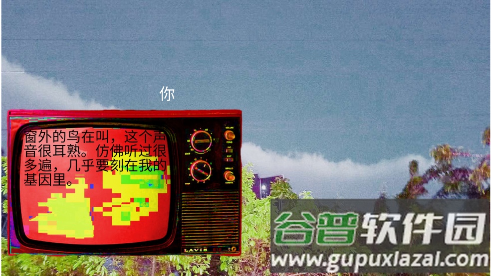 变成鸟的那一天游戏截图4