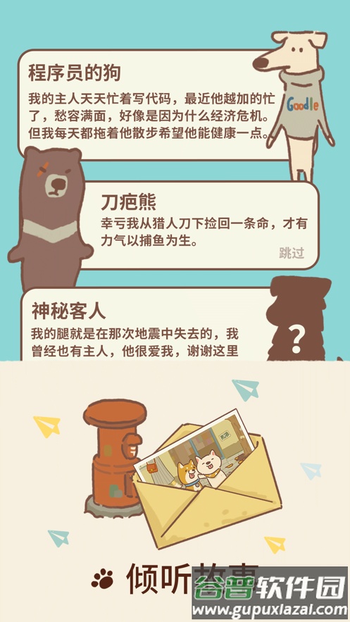 动物餐厅下载安装最新版2023截图3