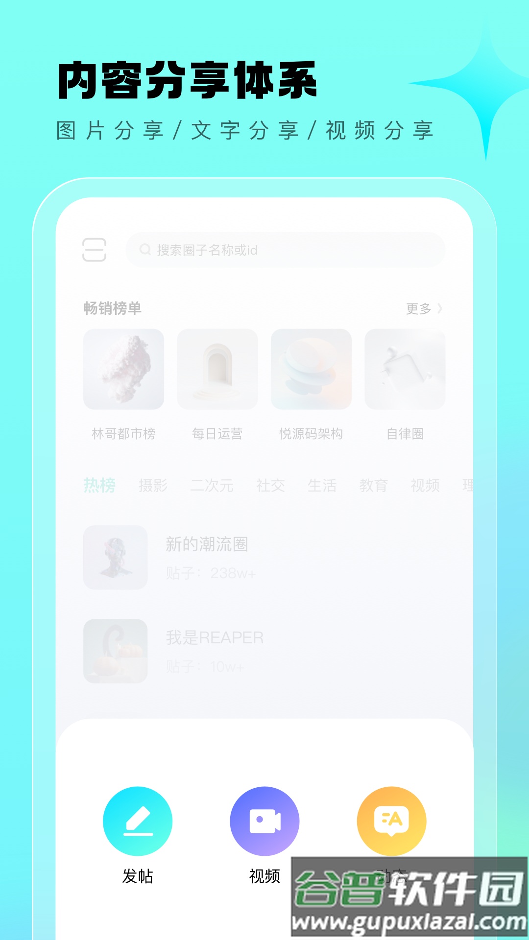 遇糖圈app下载安卓截图3