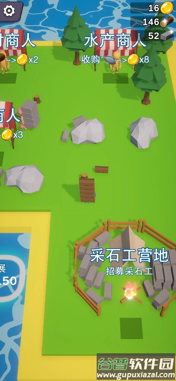 岛屿资源大亨截图3