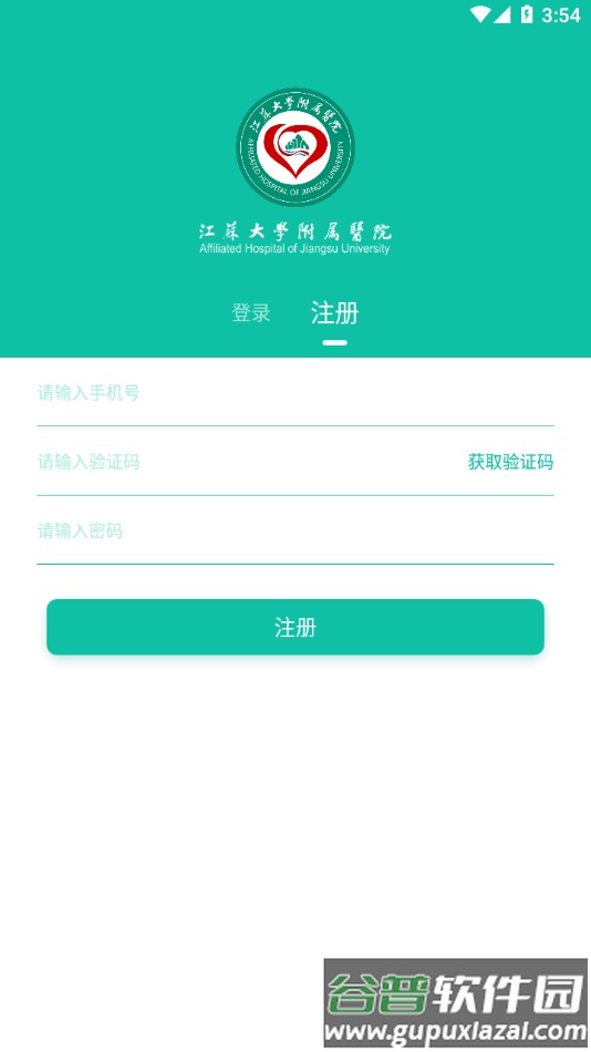 网上江滨医院app下载截图4