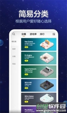 电玩大咖app下载安装截图1