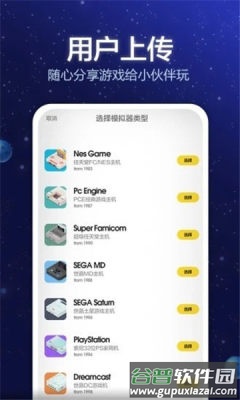 电玩大咖app下载安装截图2