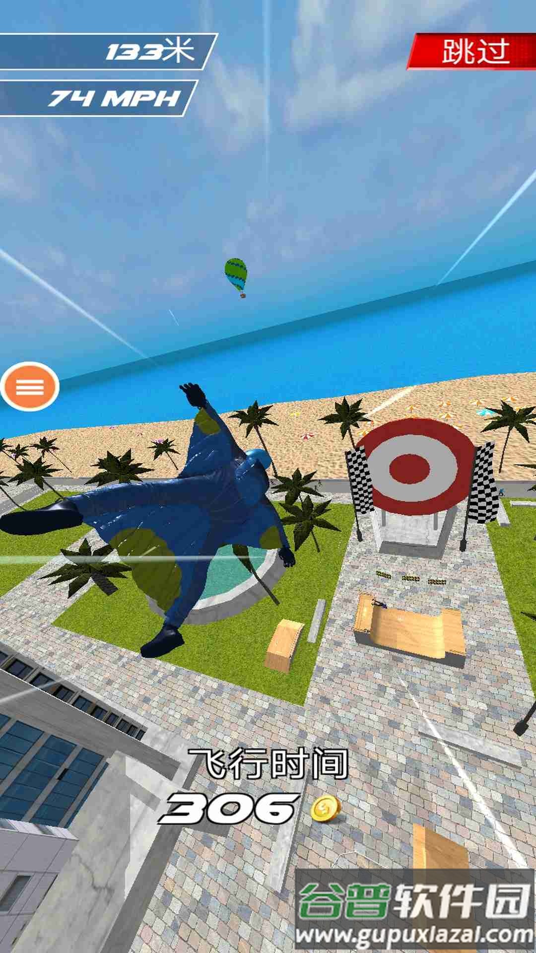 我要飞得更远游戏截图2