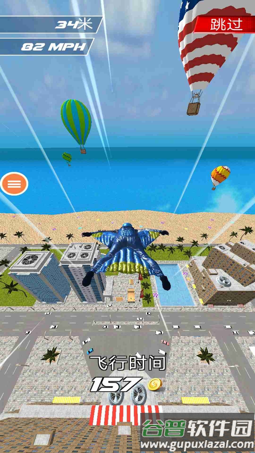 我要飞得更远游戏截图4