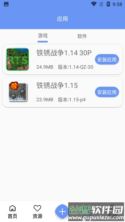 铁锈盒子3.8.3下载安装截图3