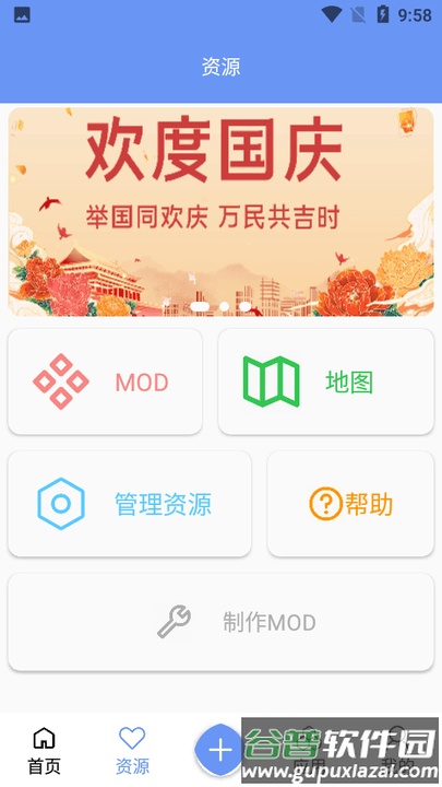 铁锈盒子3.8.3下载安装截图4