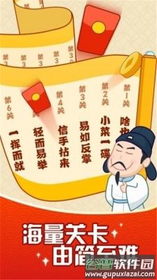 成语颜如玉截图1