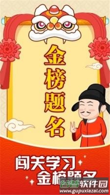 成语颜如玉截图2