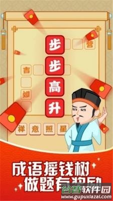 成语颜如玉截图4