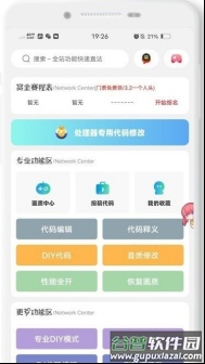 ACE画质助手app截图1