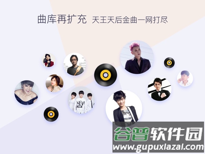 酷我音乐HD下载截图5