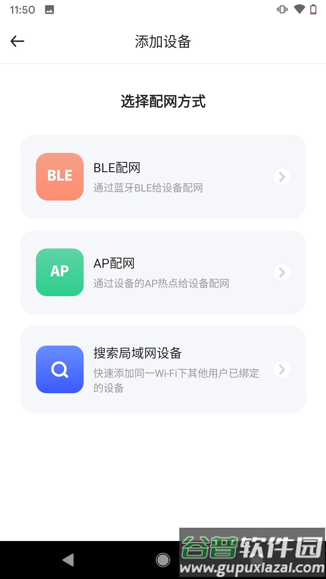 芯眼云联摄像头app下载截图2