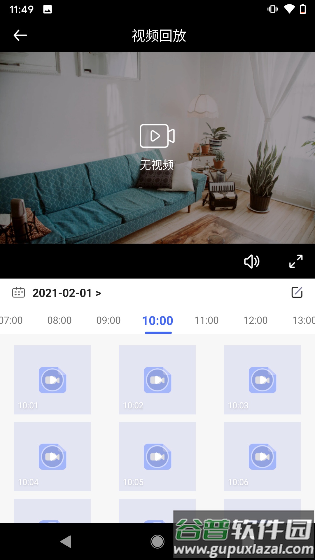 芯眼云联摄像头app下载截图3