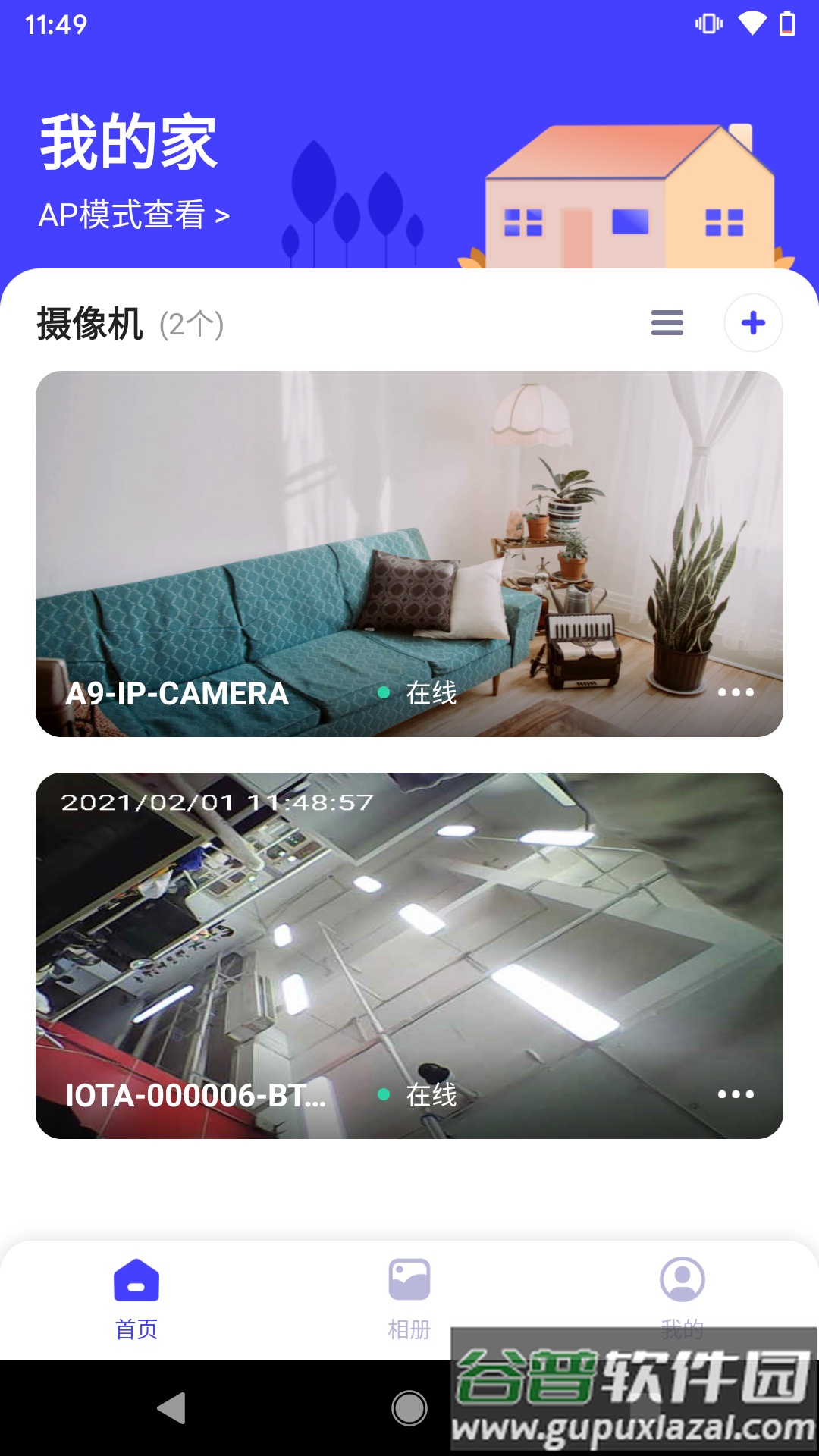 芯眼云联摄像头app下载截图4