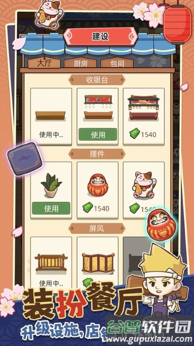 梦想寿司店最新版截图3