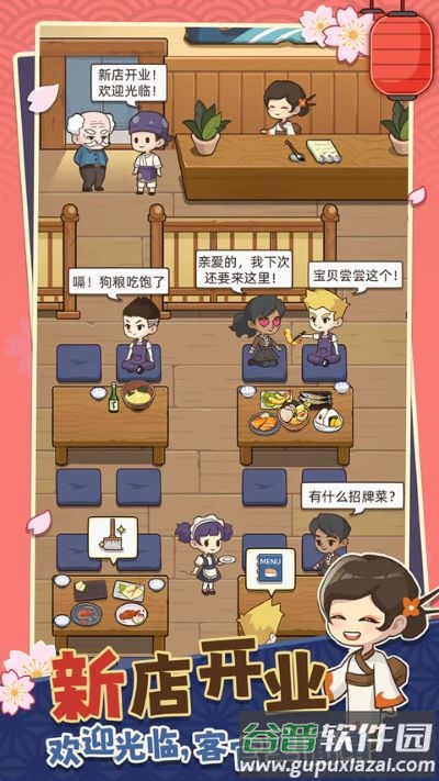 梦想寿司店最新版截图4