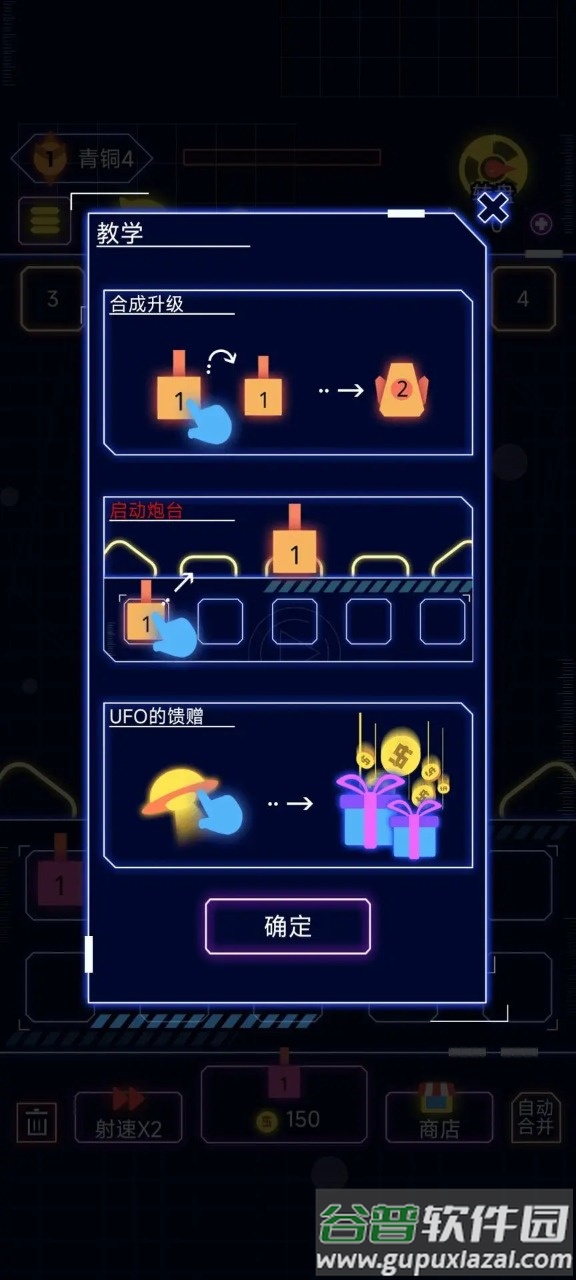 挂机合成打方块截图1