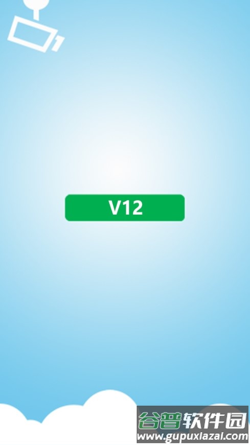 v12摄像头app截图1