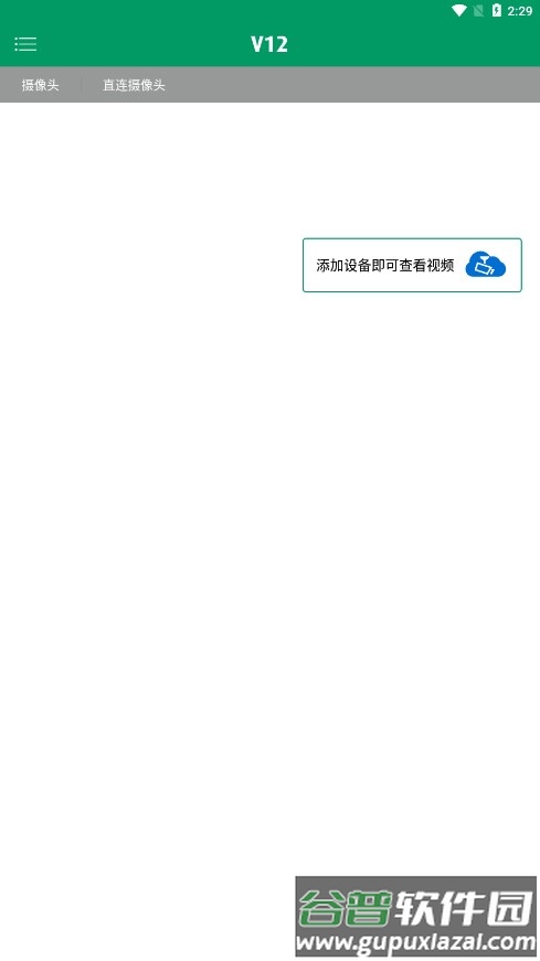 v12摄像头app截图2
