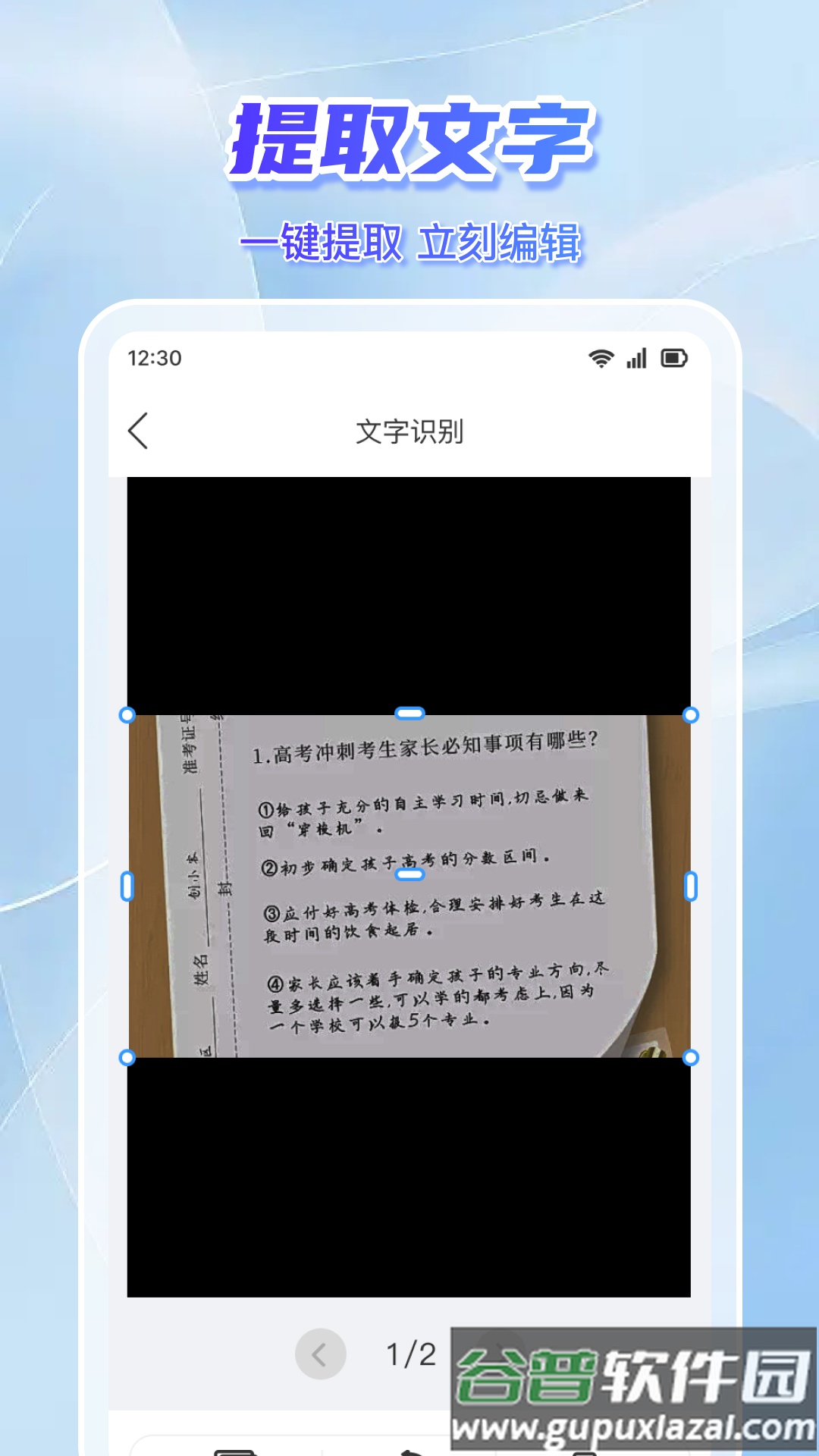 手机AR测量仪app截图1