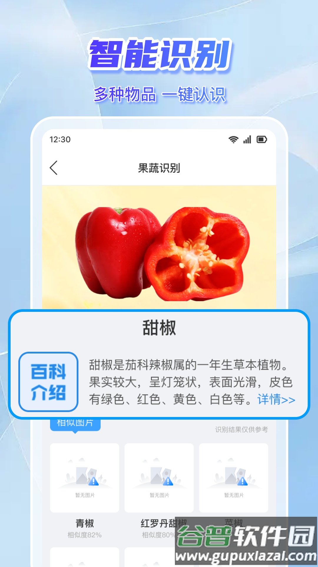 手机AR测量仪app截图2