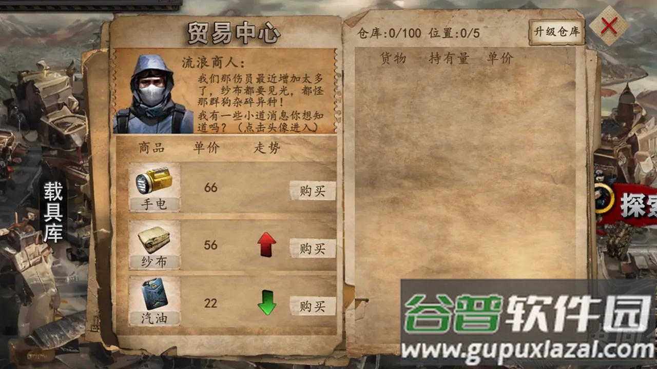 末世孤城截图3