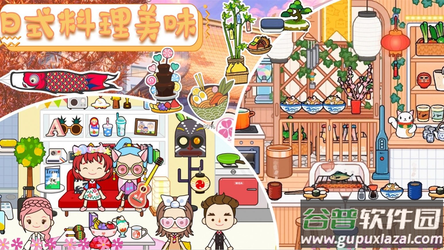 托卡北海道日式村落游戏截图1