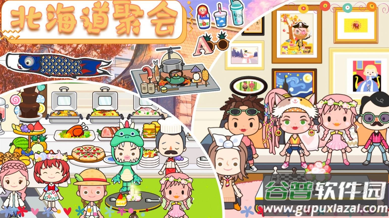 托卡北海道日式村落游戏截图2