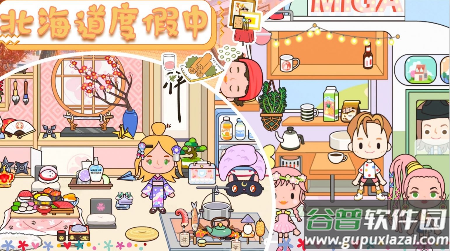 托卡北海道日式村落游戏截图3