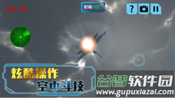 决胜时刻冒险游戏截图1