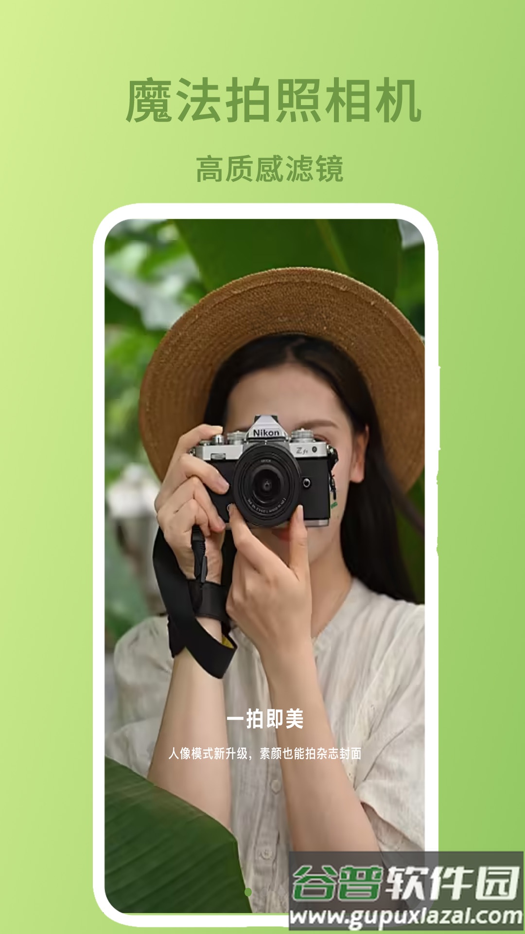 魔法拍照相机app截图2