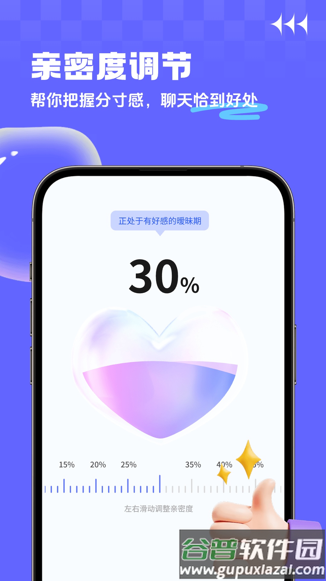 YOYO输入法app截图1