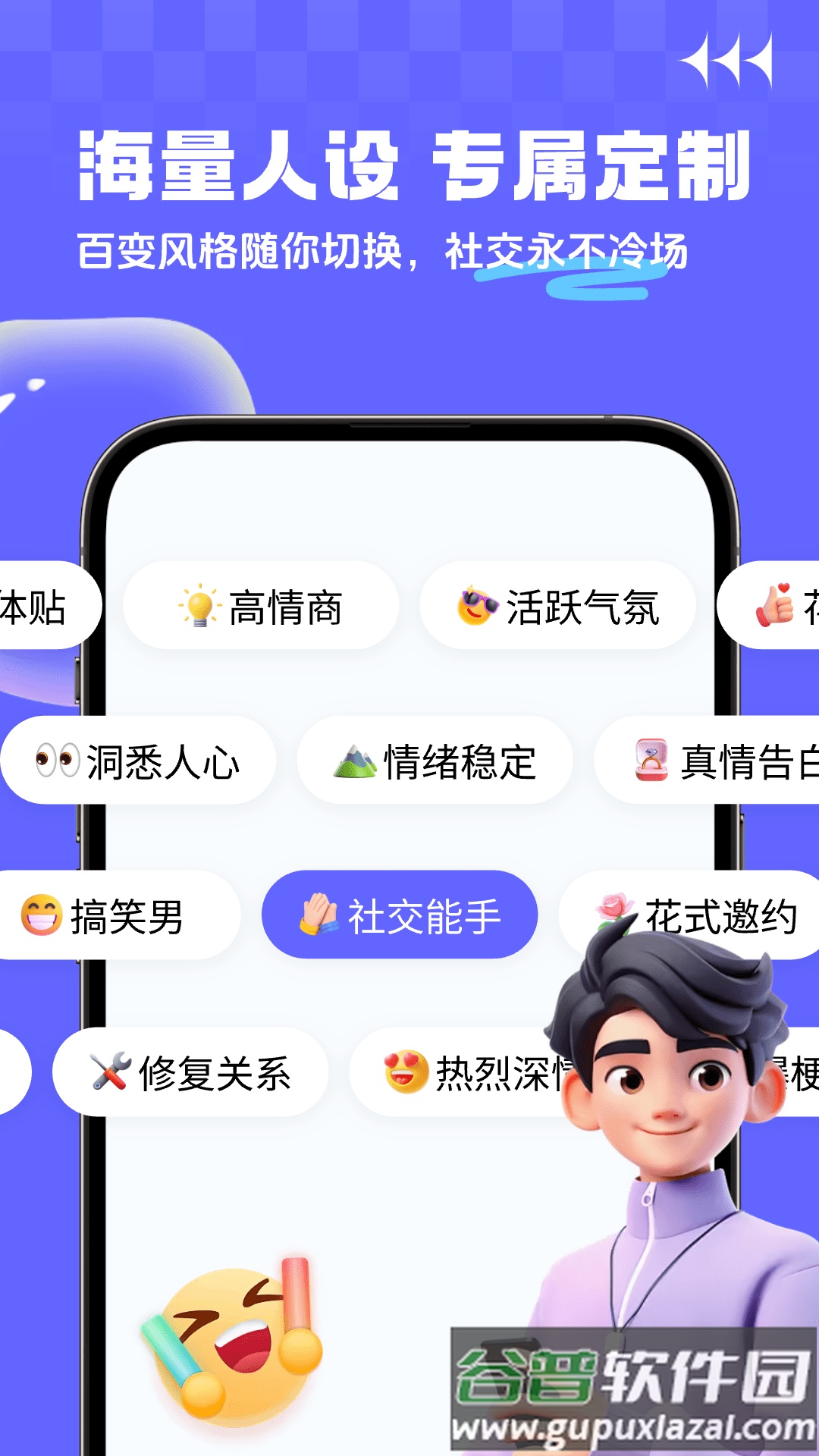 YOYO输入法app截图2
