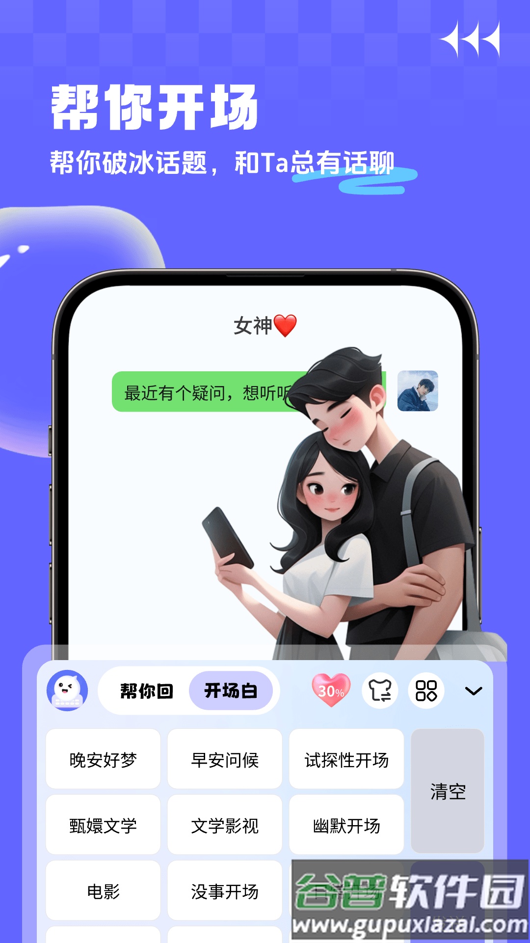 YOYO输入法app截图3