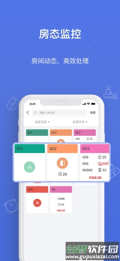一店通app官方下载截图2