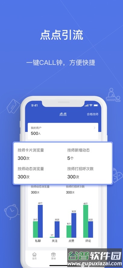 一店通app官方下载截图3
