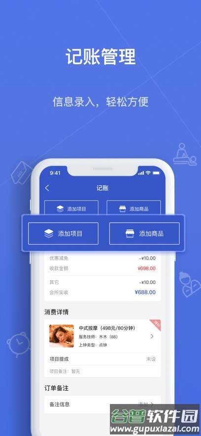 一店通app官方下载截图5