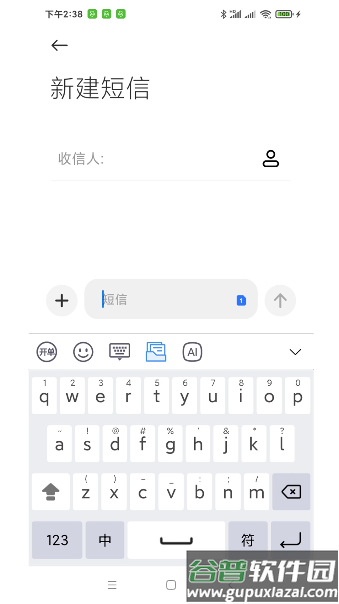 葡萄串输入法软件截图1