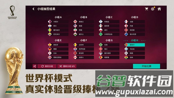 足球世界国际服FIFA Mobile截图1