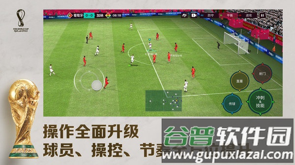 足球世界国际服FIFA Mobile截图2